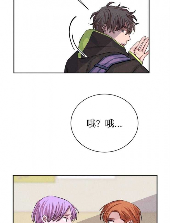《珊瑚食者》第42话 第16页