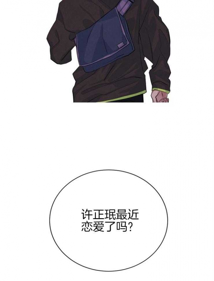 《珊瑚食者》第42话 第18页