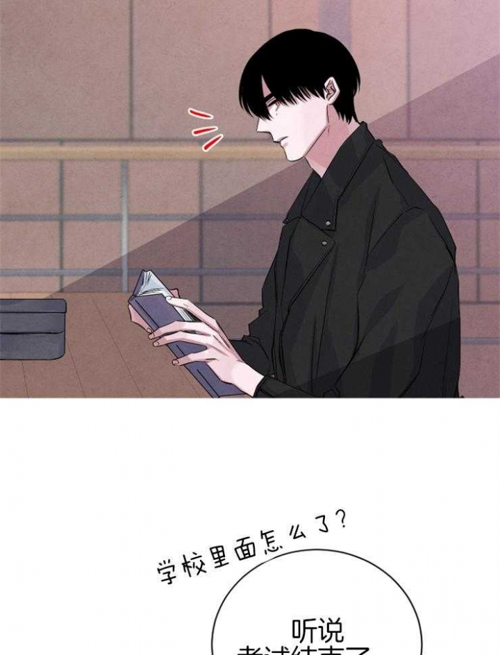 《珊瑚食者》第42话 第22页