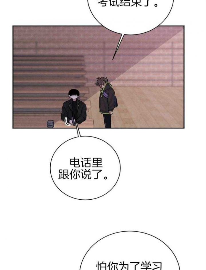 《珊瑚食者》第42话 第23页