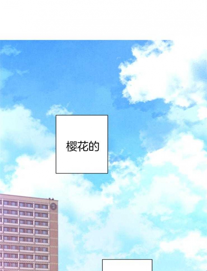 《珊瑚食者》第42话 第2页
