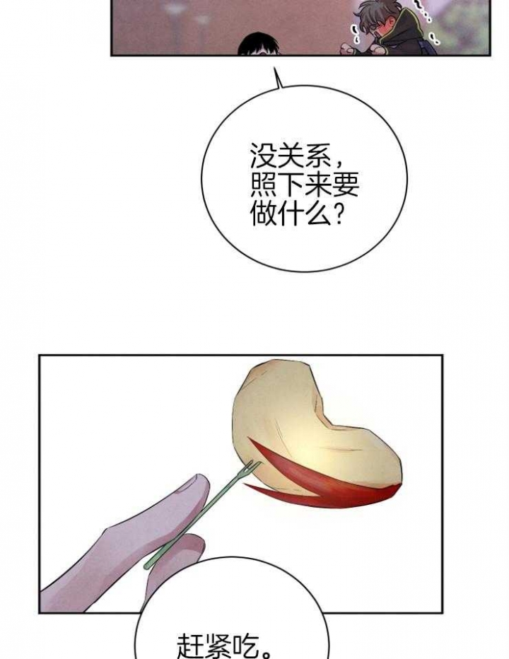 《珊瑚食者》第42话 第30页