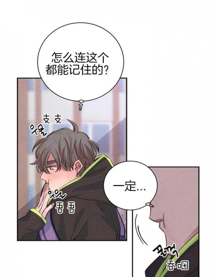 《珊瑚食者》第42话 第32页