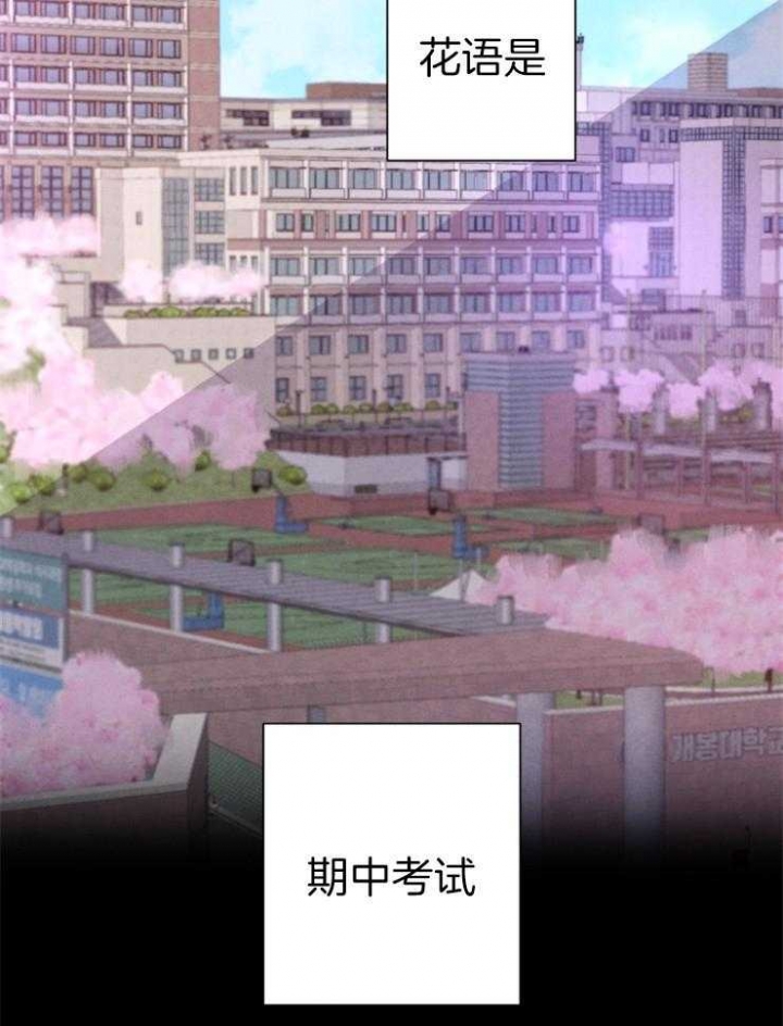 《珊瑚食者》第42话 第3页