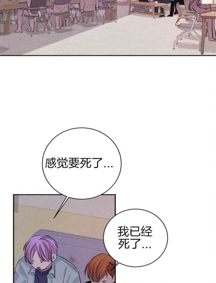 《珊瑚食者》第42话 第5页