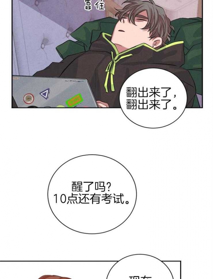 《珊瑚食者》第42话 第7页