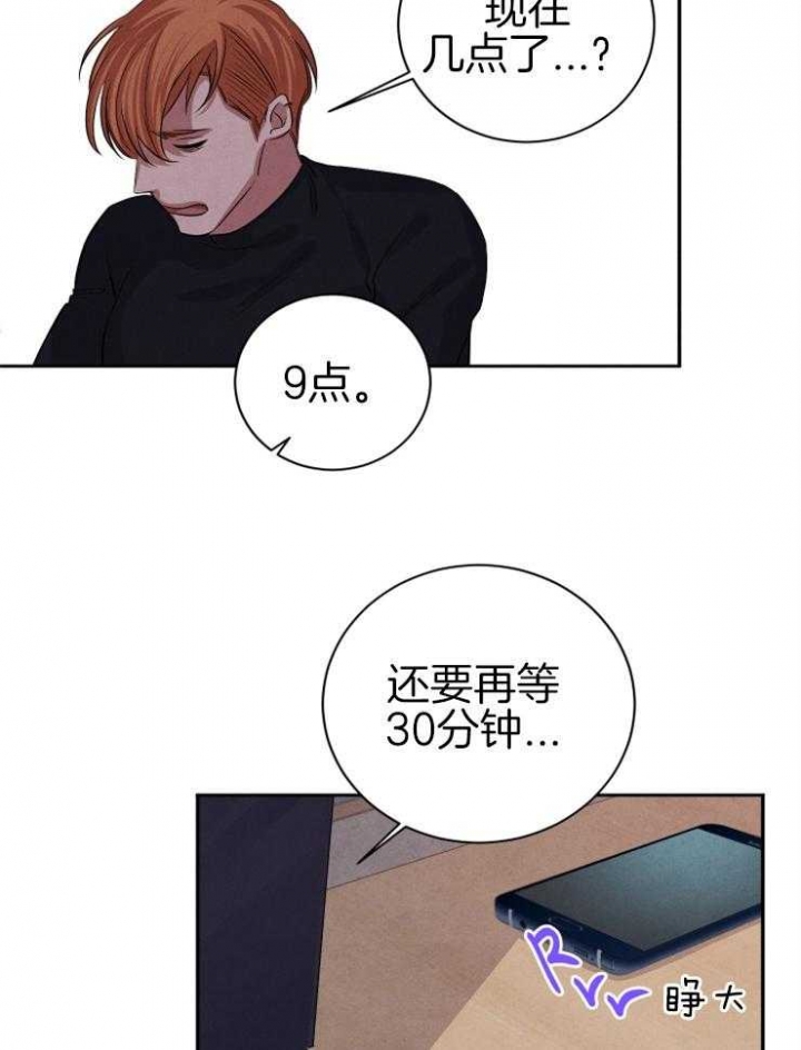 《珊瑚食者》第42话 第8页