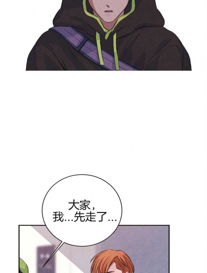 《珊瑚食者》第44话 第10页