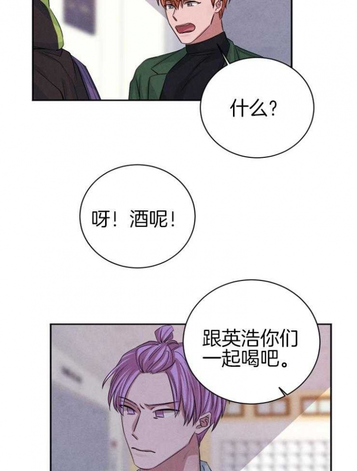 《珊瑚食者》第44话 第11页
