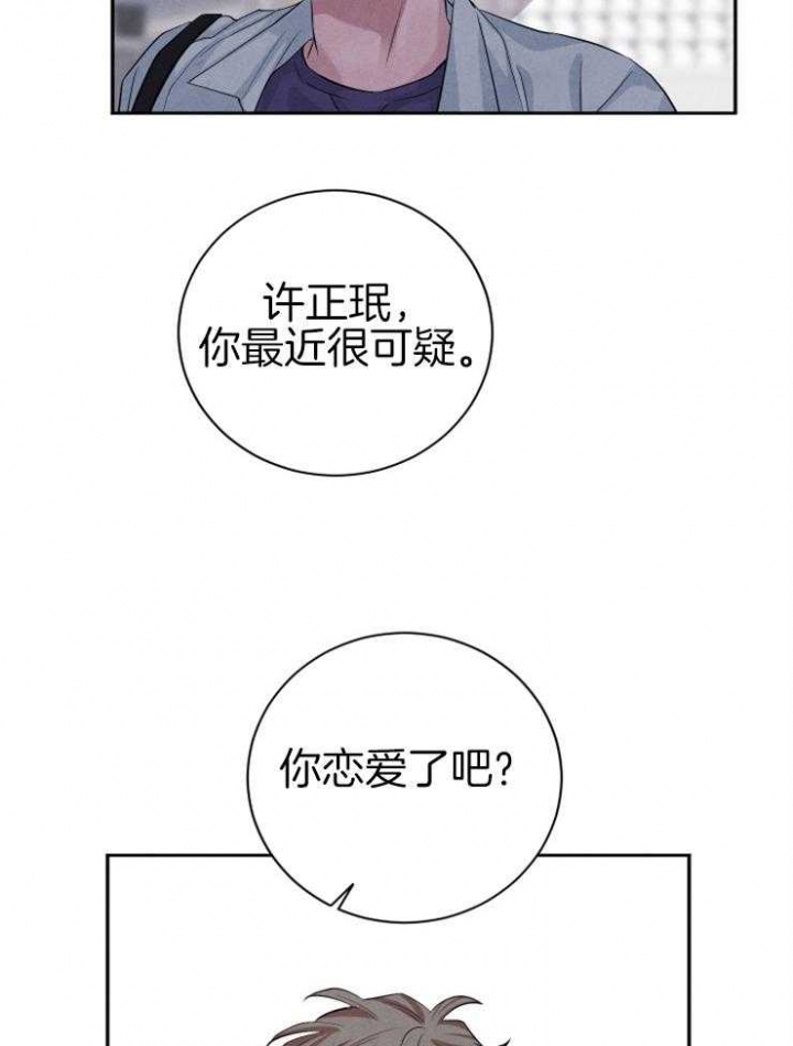 《珊瑚食者》第44话 第12页