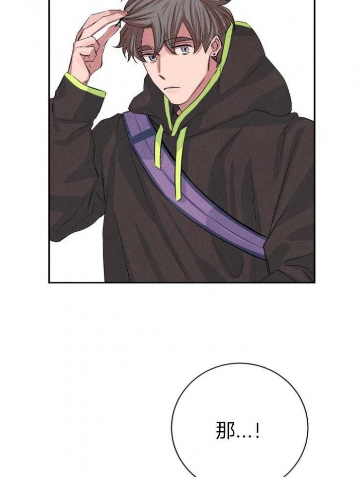 《珊瑚食者》第44话 第13页