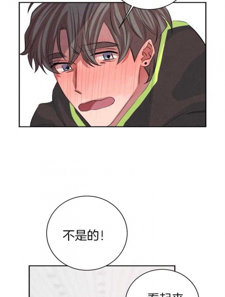 《珊瑚食者》第44话 第14页