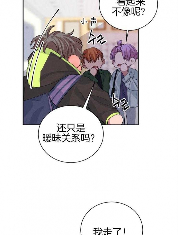 《珊瑚食者》第44话 第15页
