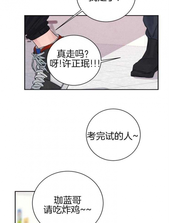 《珊瑚食者》第44话 第16页