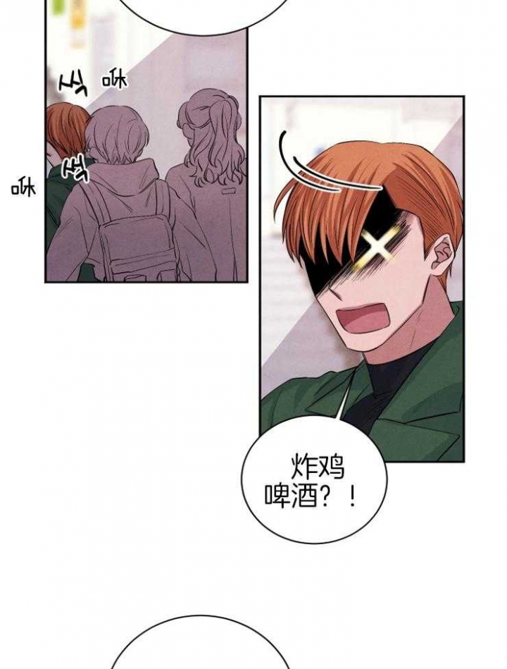 《珊瑚食者》第44话 第17页