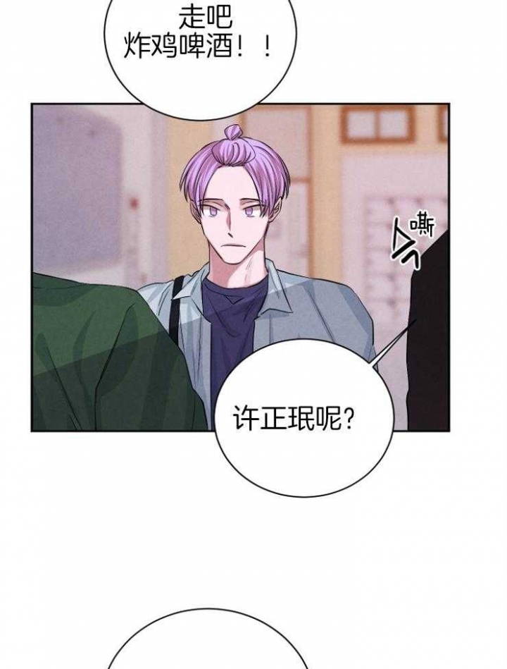 《珊瑚食者》第44话 第18页