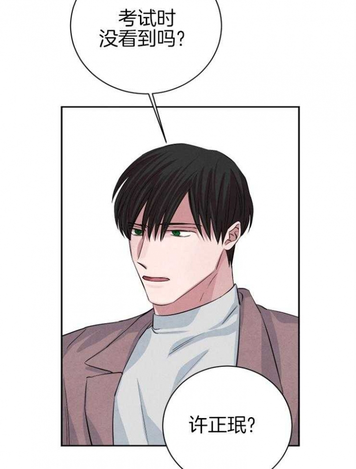 《珊瑚食者》第44话 第19页