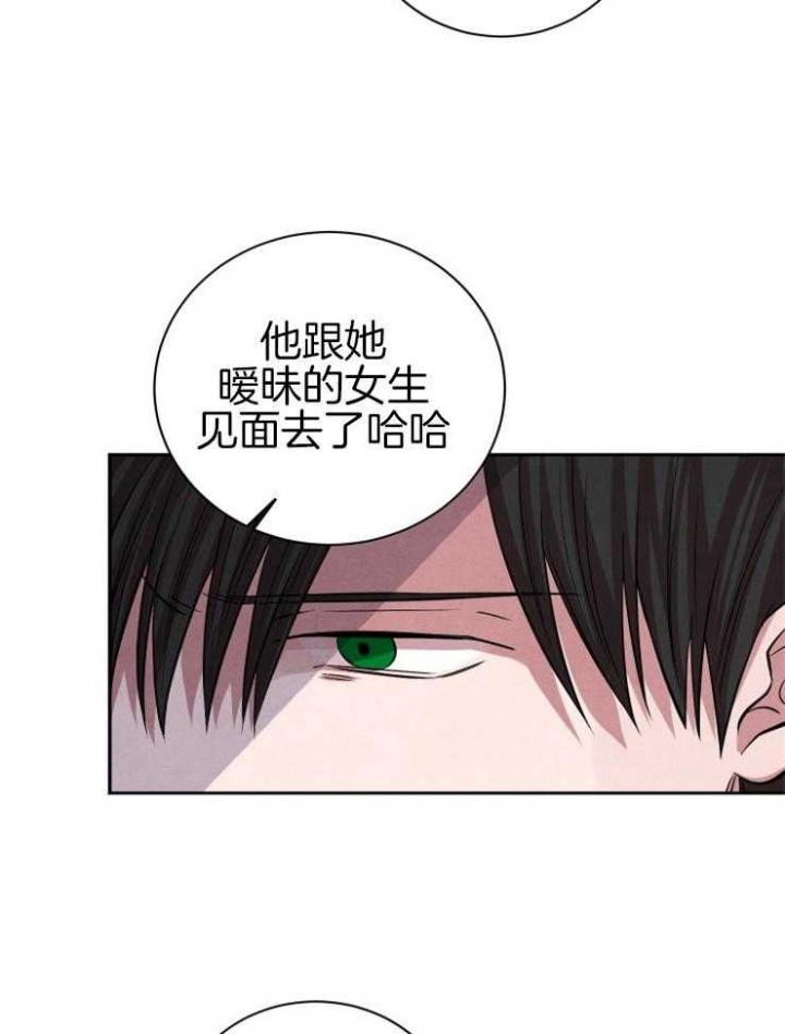 《珊瑚食者》第44话 第20页