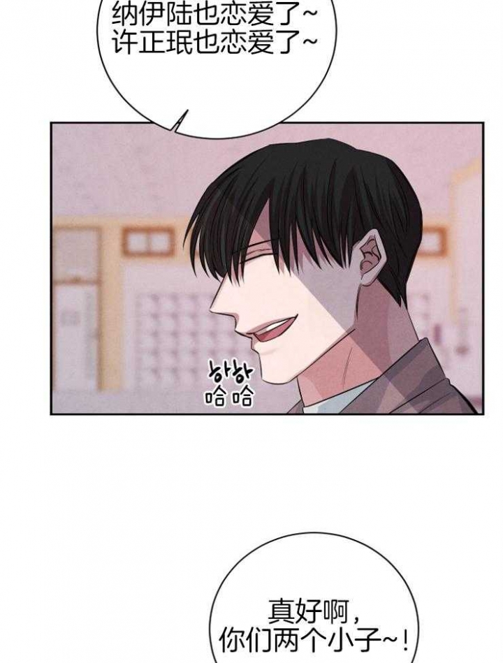《珊瑚食者》第44话 第22页