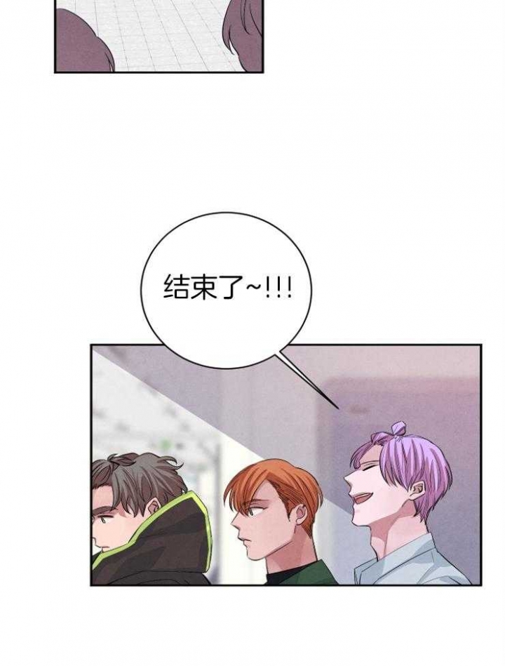 《珊瑚食者》第44话 第2页