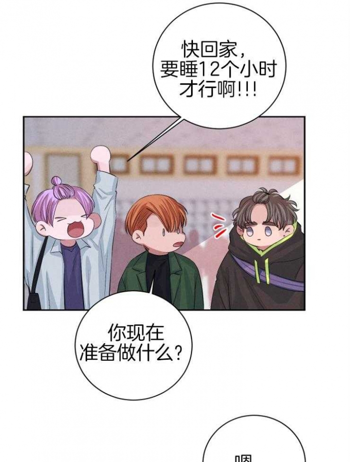 《珊瑚食者》第44话 第3页