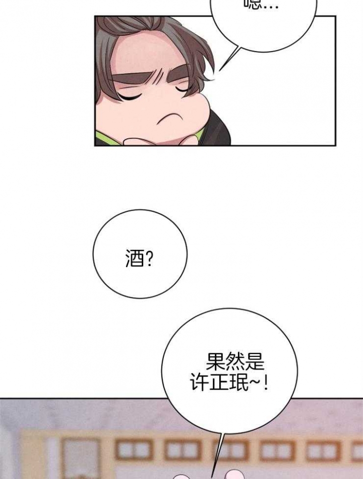 《珊瑚食者》第44话 第4页