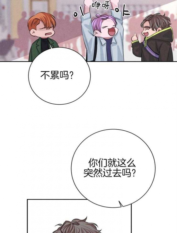《珊瑚食者》第44话 第5页