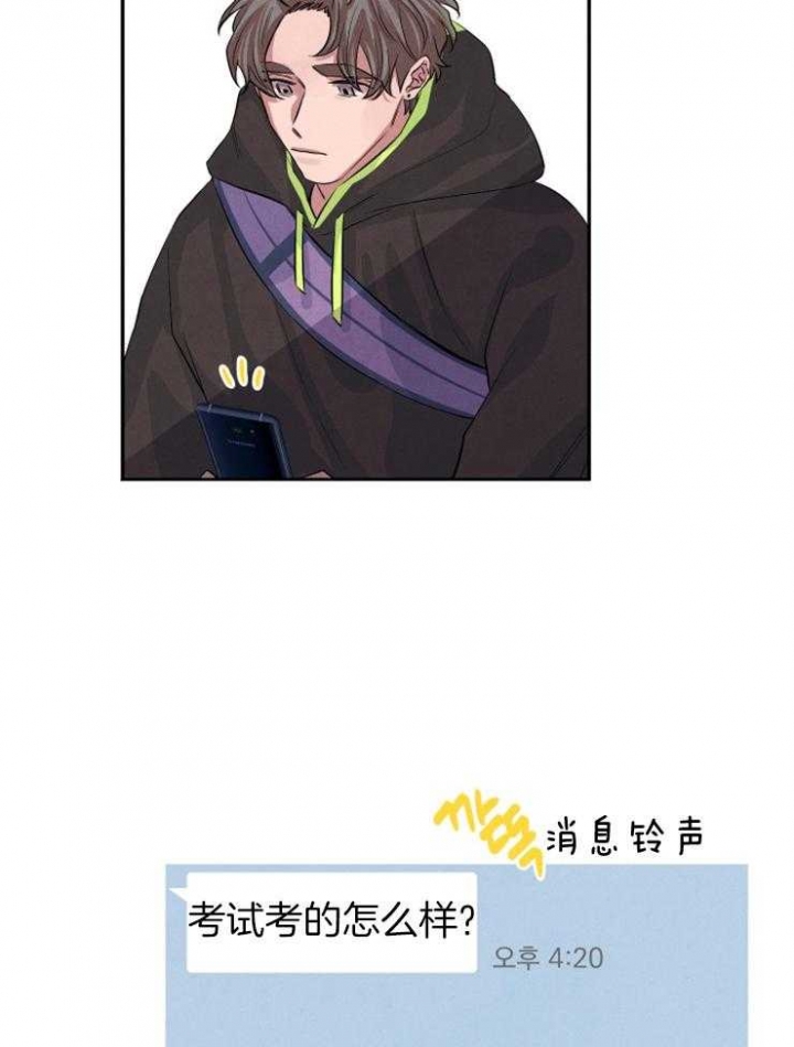 《珊瑚食者》第44话 第6页