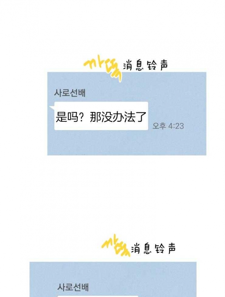 《珊瑚食者》第44话 第8页
