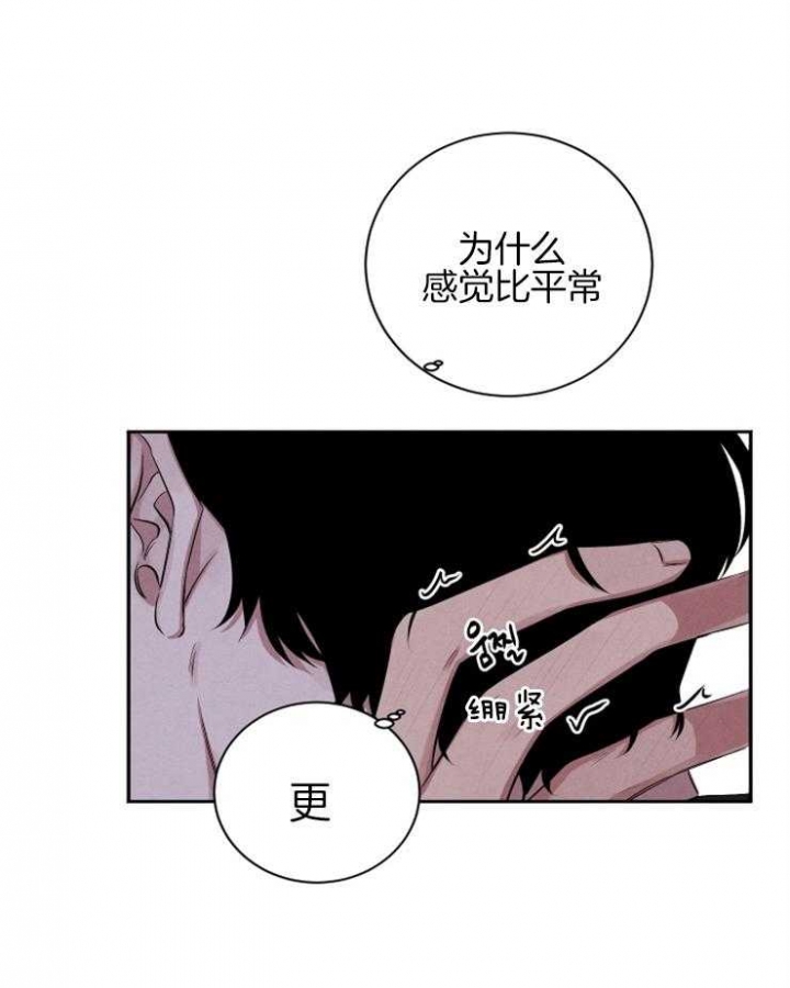 《珊瑚食者》第45话 第10页