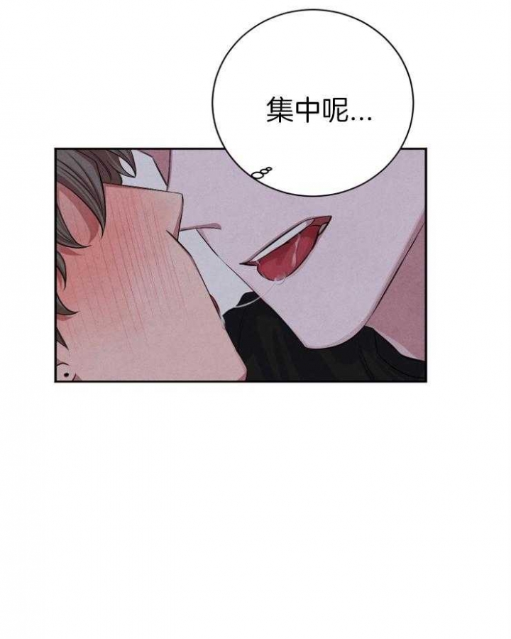《珊瑚食者》第45话 第11页