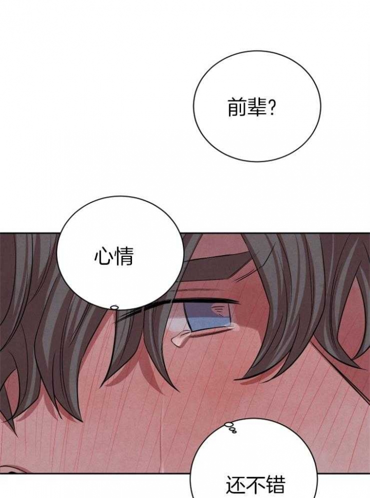 《珊瑚食者》第45话 第15页