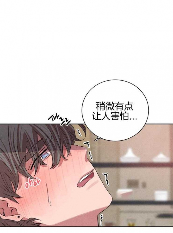 《珊瑚食者》第45话 第17页