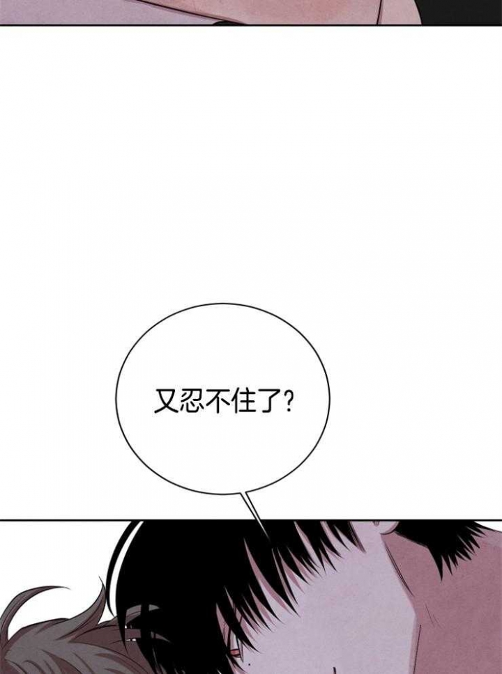 《珊瑚食者》第45话 第20页