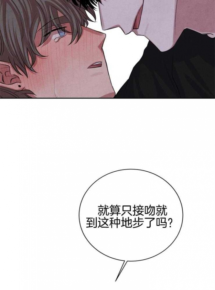 《珊瑚食者》第45话 第21页