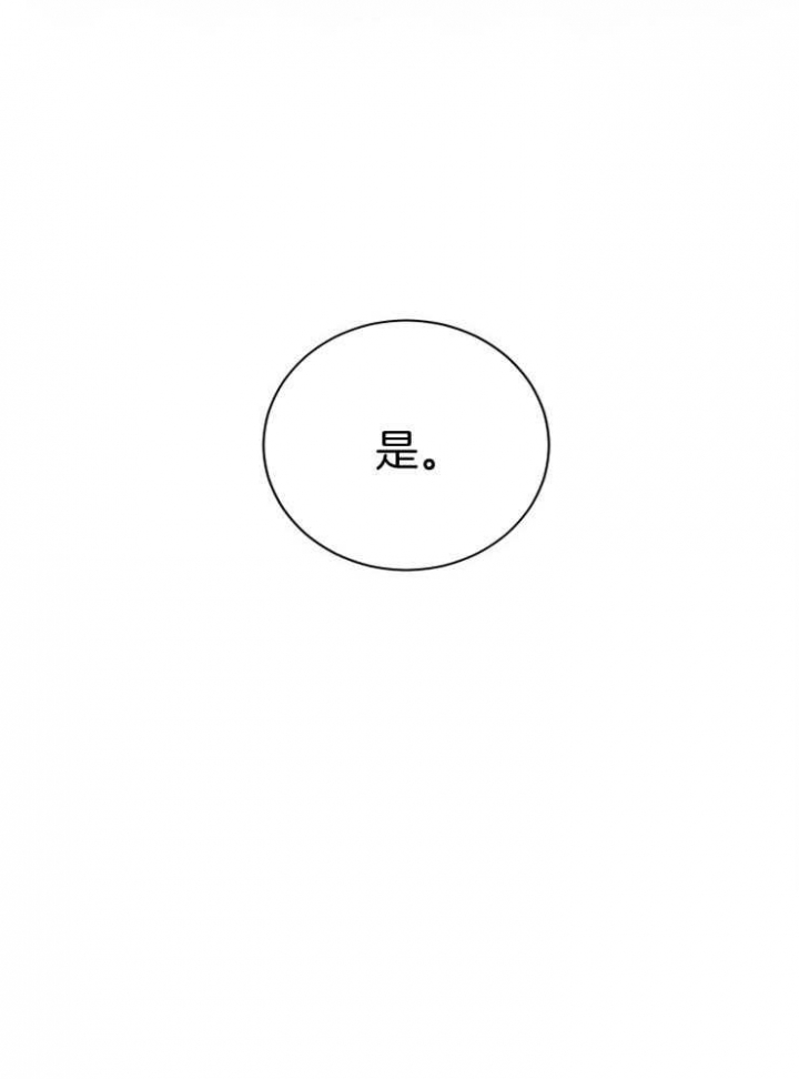 《珊瑚食者》第45话 第25页