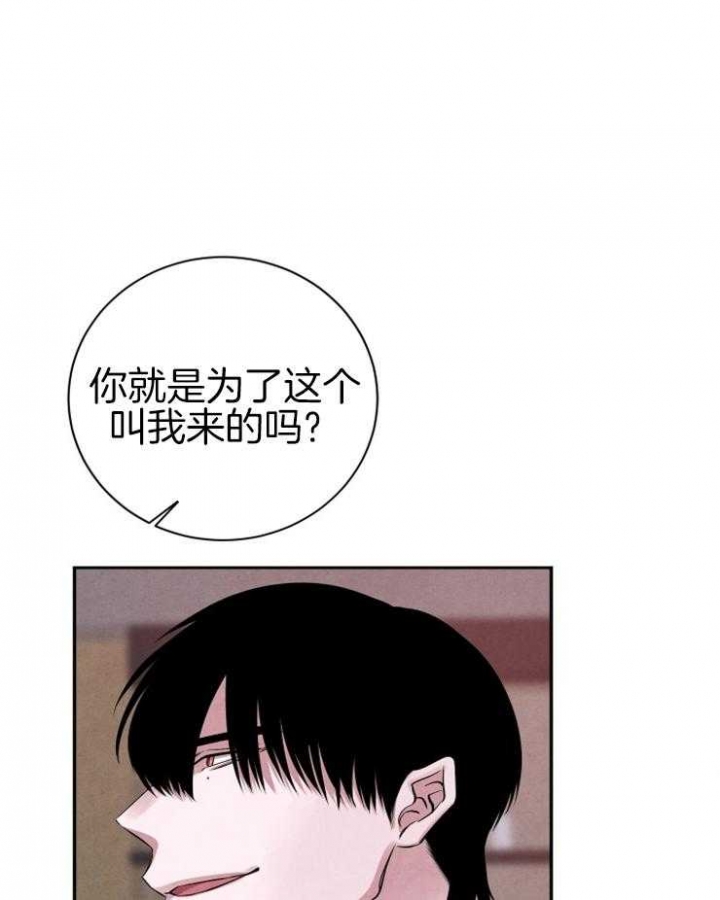 《珊瑚食者》第45话 第4页