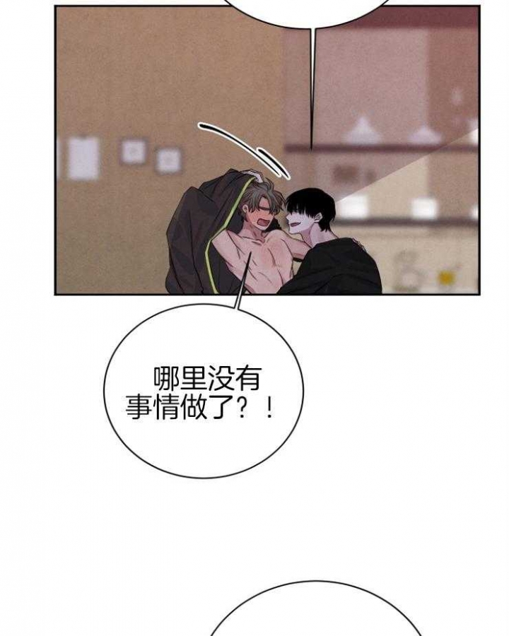 《珊瑚食者》第45话 第6页