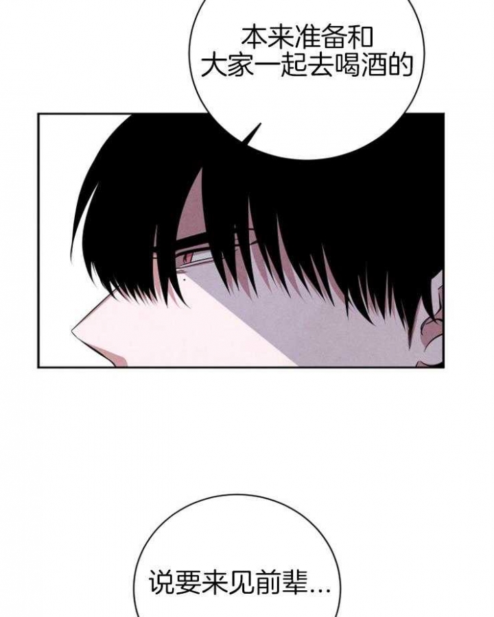 《珊瑚食者》第45话 第7页