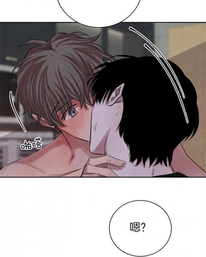 《珊瑚食者》第45话 第8页