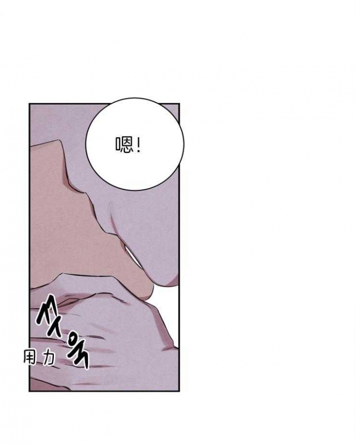 《珊瑚食者》第45话 第9页
