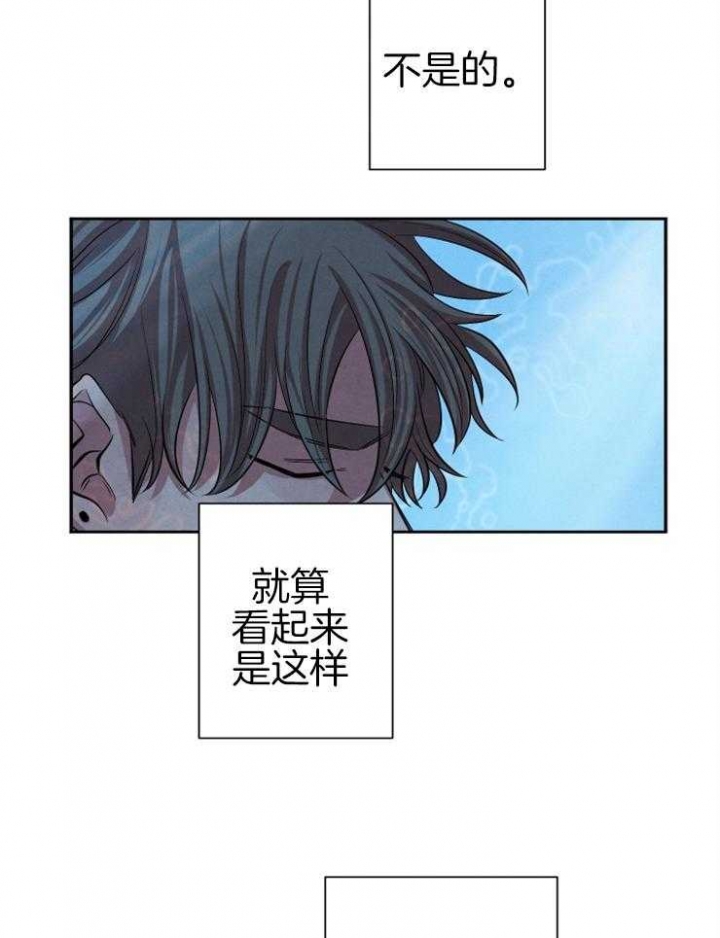 《珊瑚食者》第46话 第12页