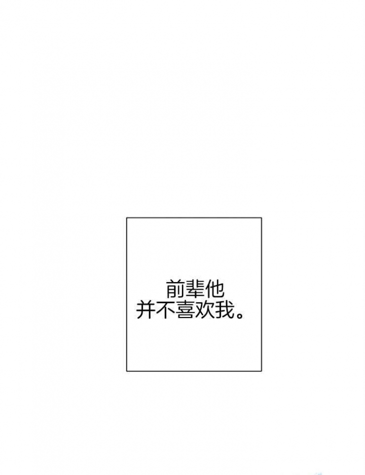 《珊瑚食者》第46话 第14页