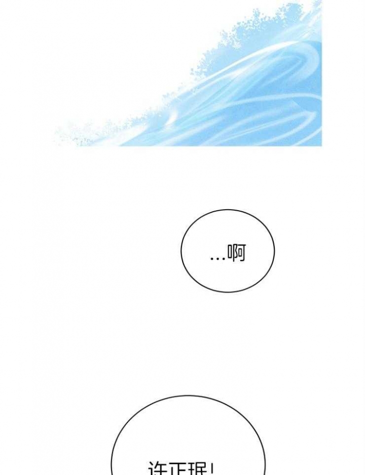 《珊瑚食者》第46话 第15页