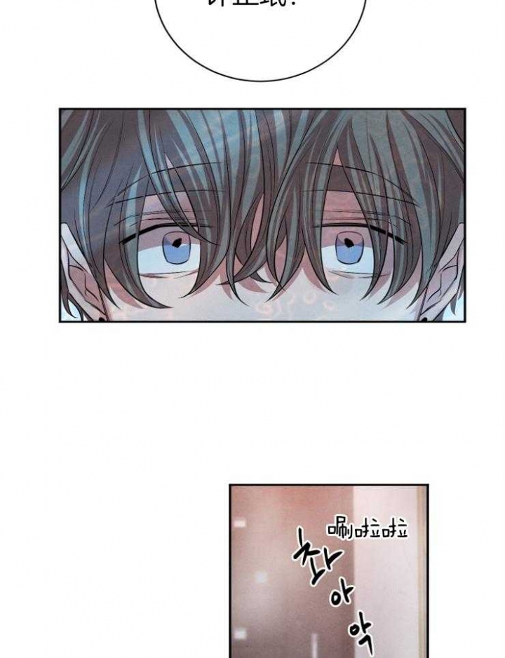 《珊瑚食者》第46话 第16页
