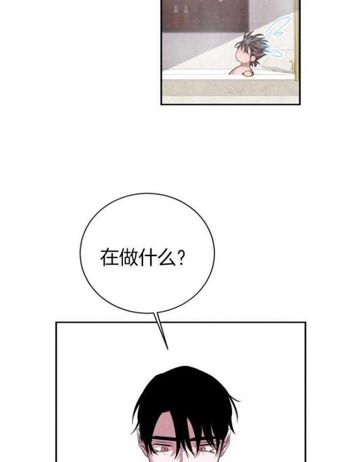 《珊瑚食者》第46话 第17页