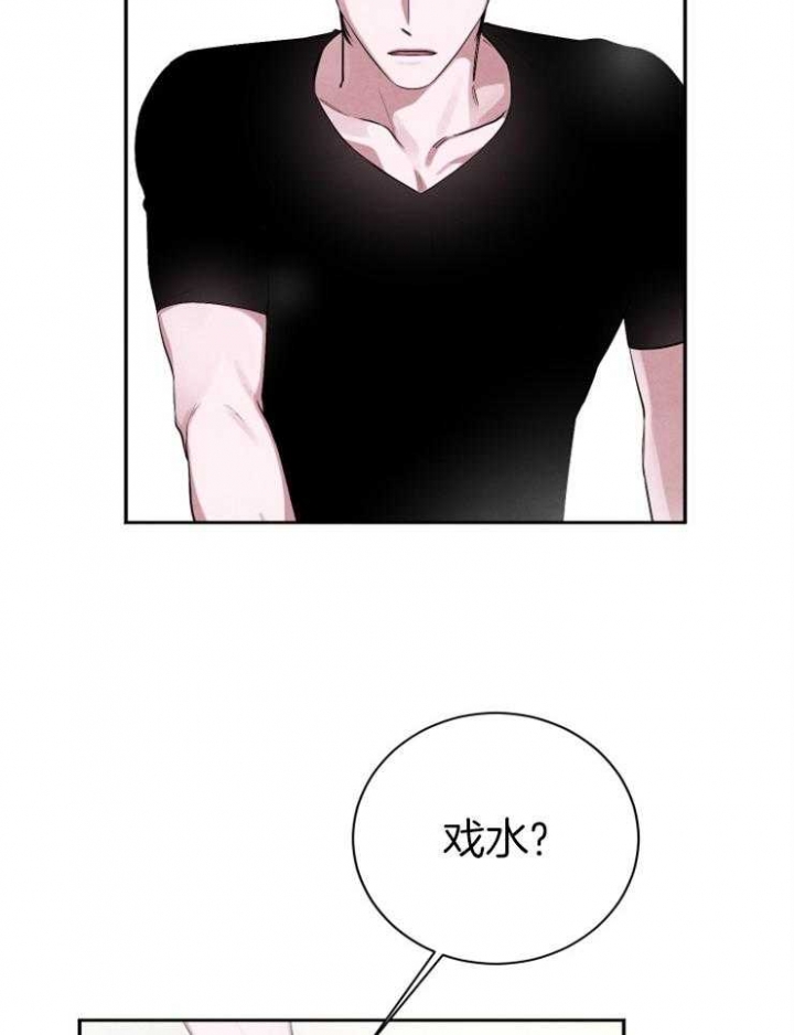 《珊瑚食者》第46话 第18页
