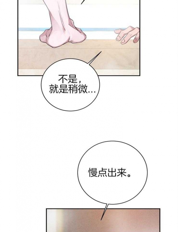 《珊瑚食者》第46话 第19页