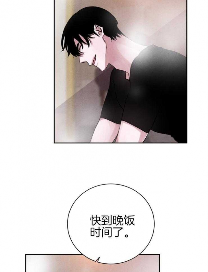 《珊瑚食者》第46话 第20页