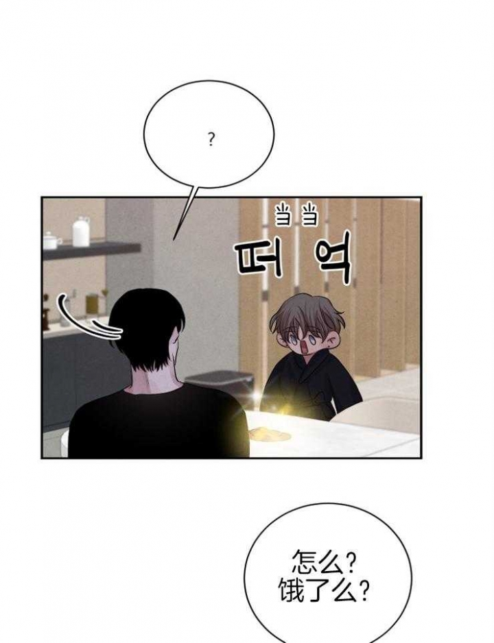 《珊瑚食者》第46话 第24页